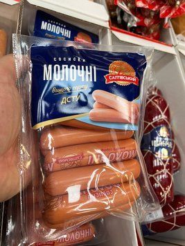 Сосиски молочні Mols фото