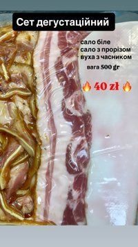 Сет дегустаційний  Salozpror фото